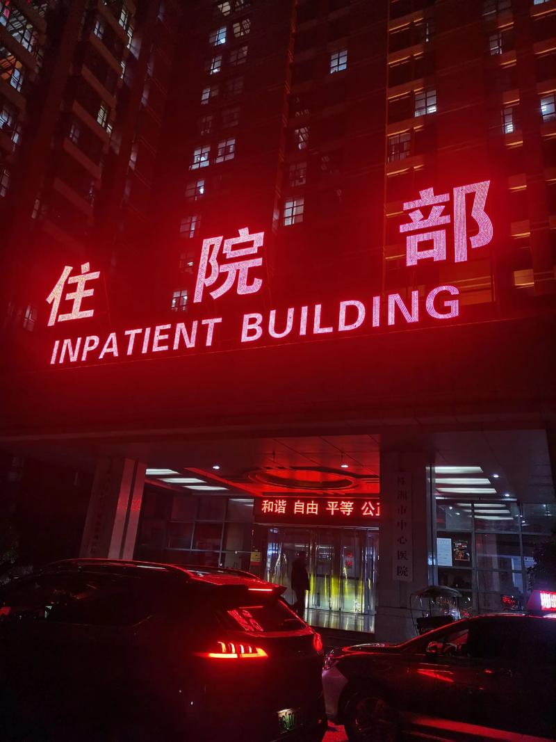 遵义医院